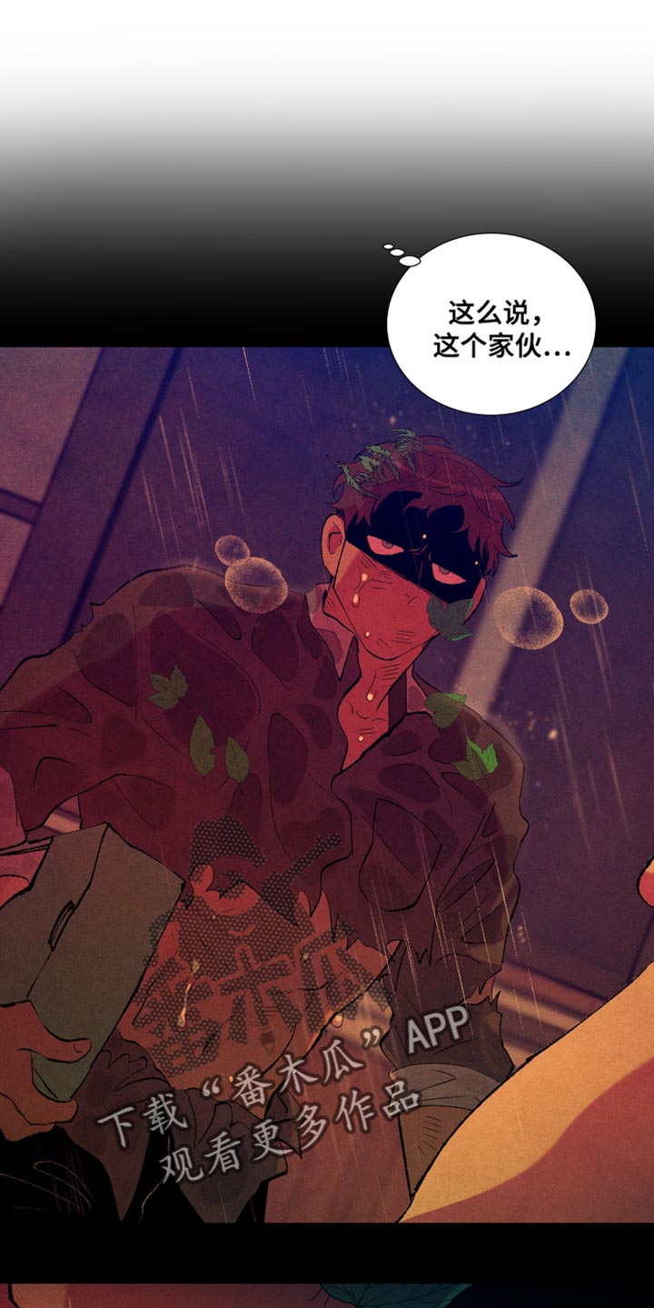隔壁的男人 未删减版在线观看漫画,第27章：晕倒1图