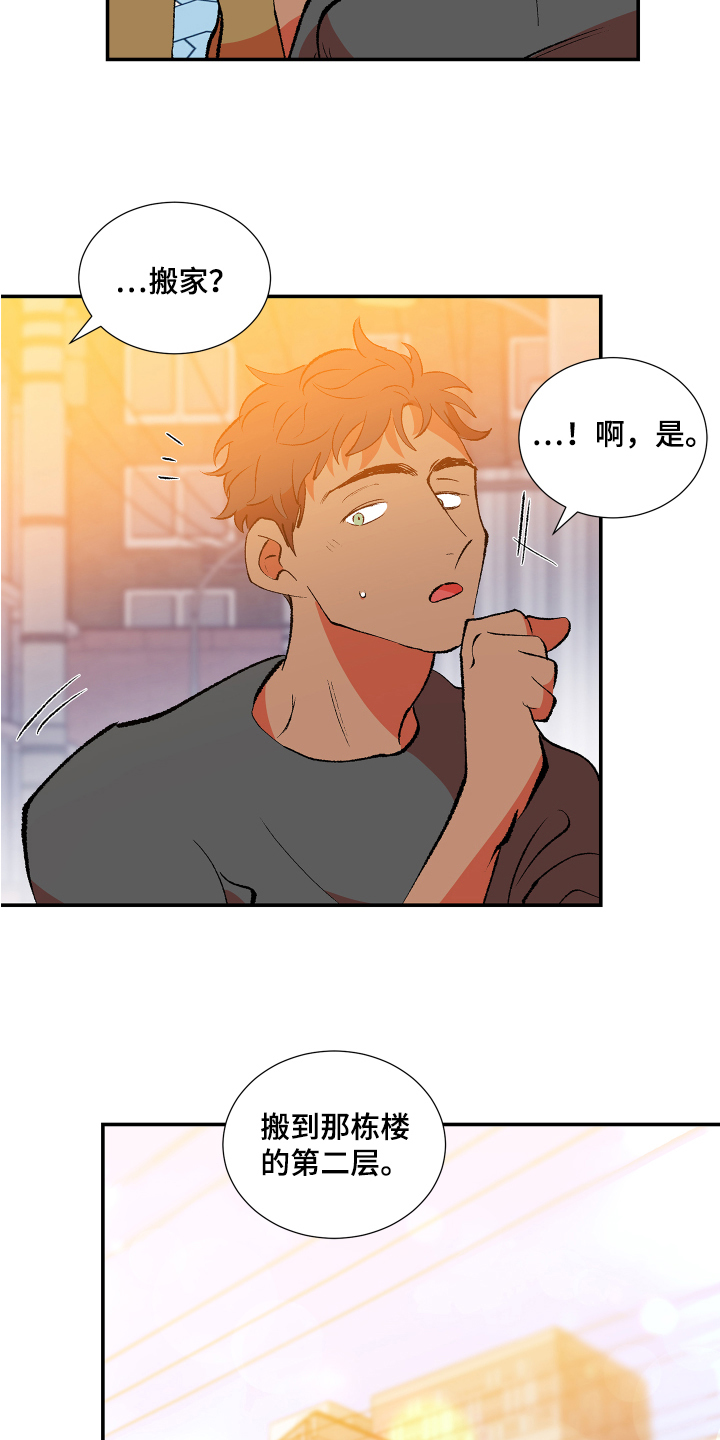 隔壁的男人 未删减版在线观看漫画,第1章：搬家2图