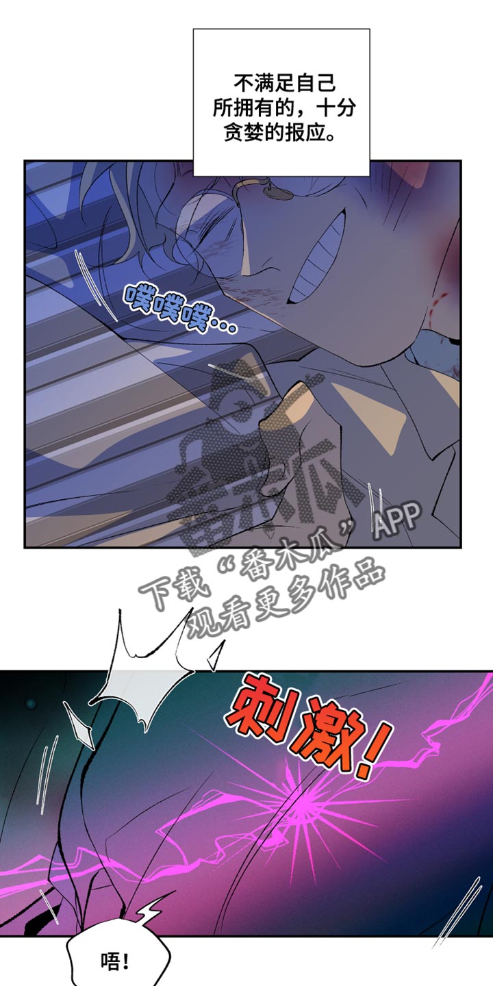 隔壁的男人 未删减版在线观看漫画,第53章：报应（第一季完结）1图
