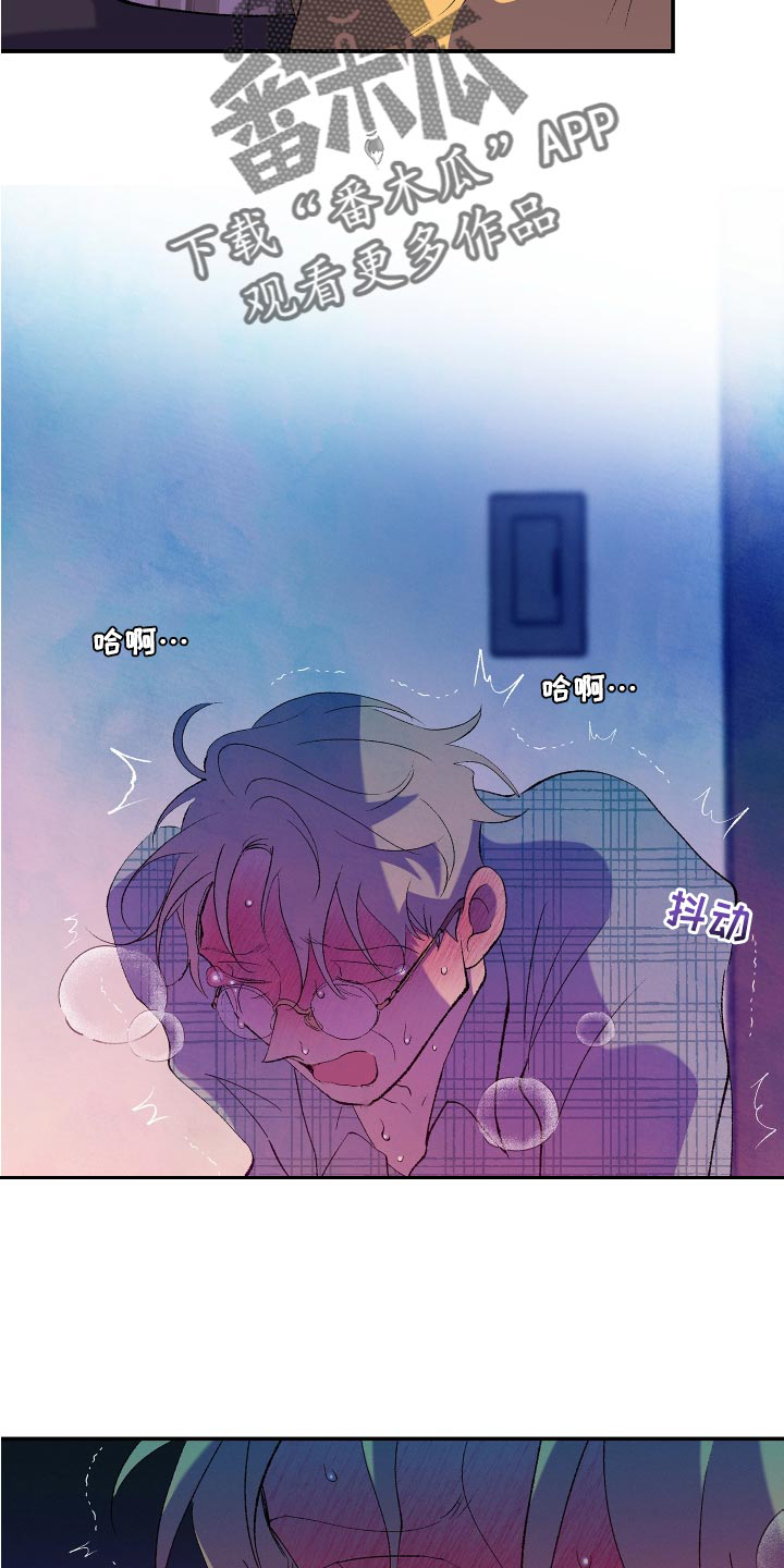 隔壁的男人 未删减版在线观看漫画,第25章：让我忘掉刚才的事情1图