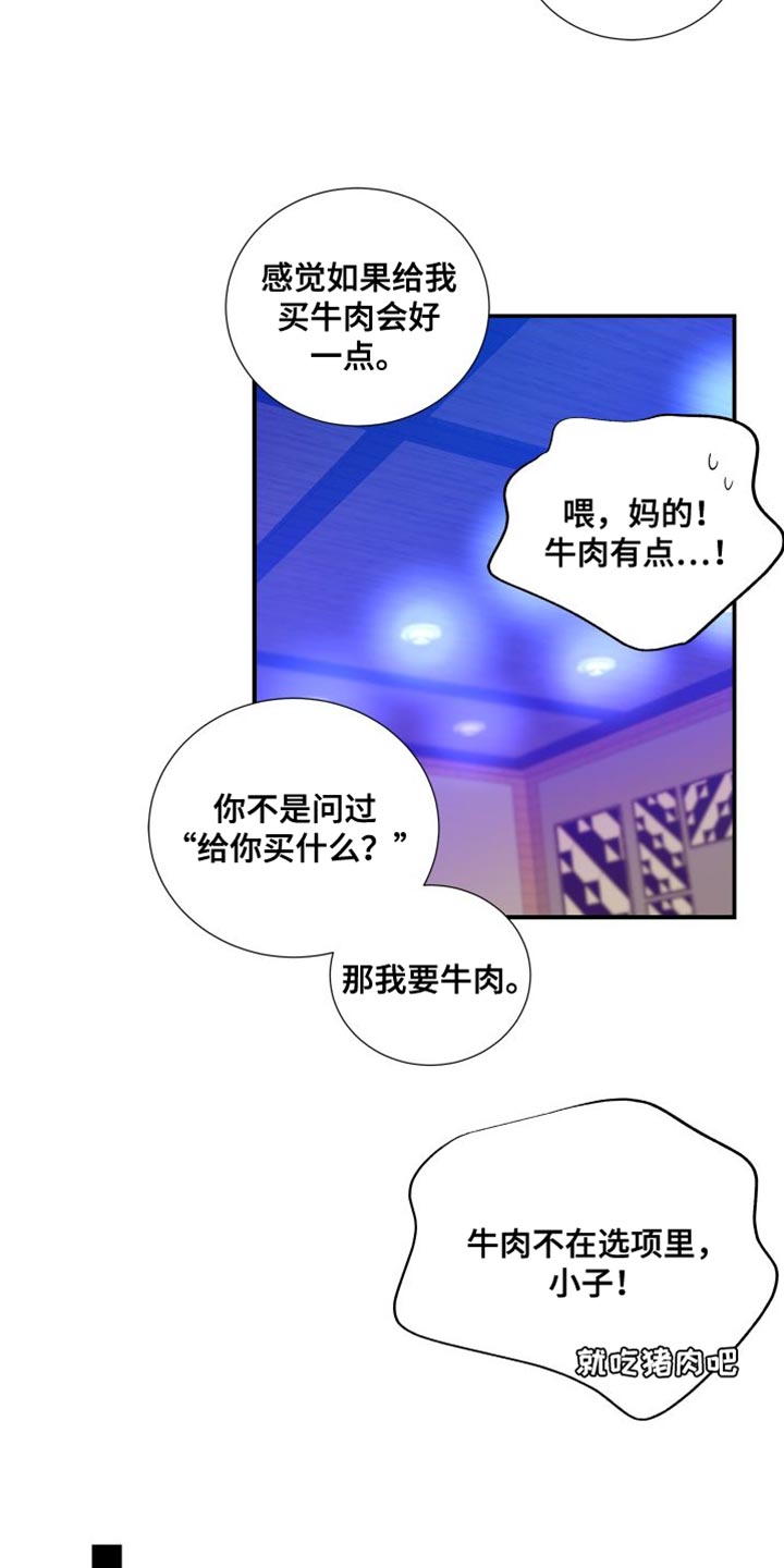 隔壁的男人 未删减版在线观看漫画,第40章：干脆被甩会更好2图