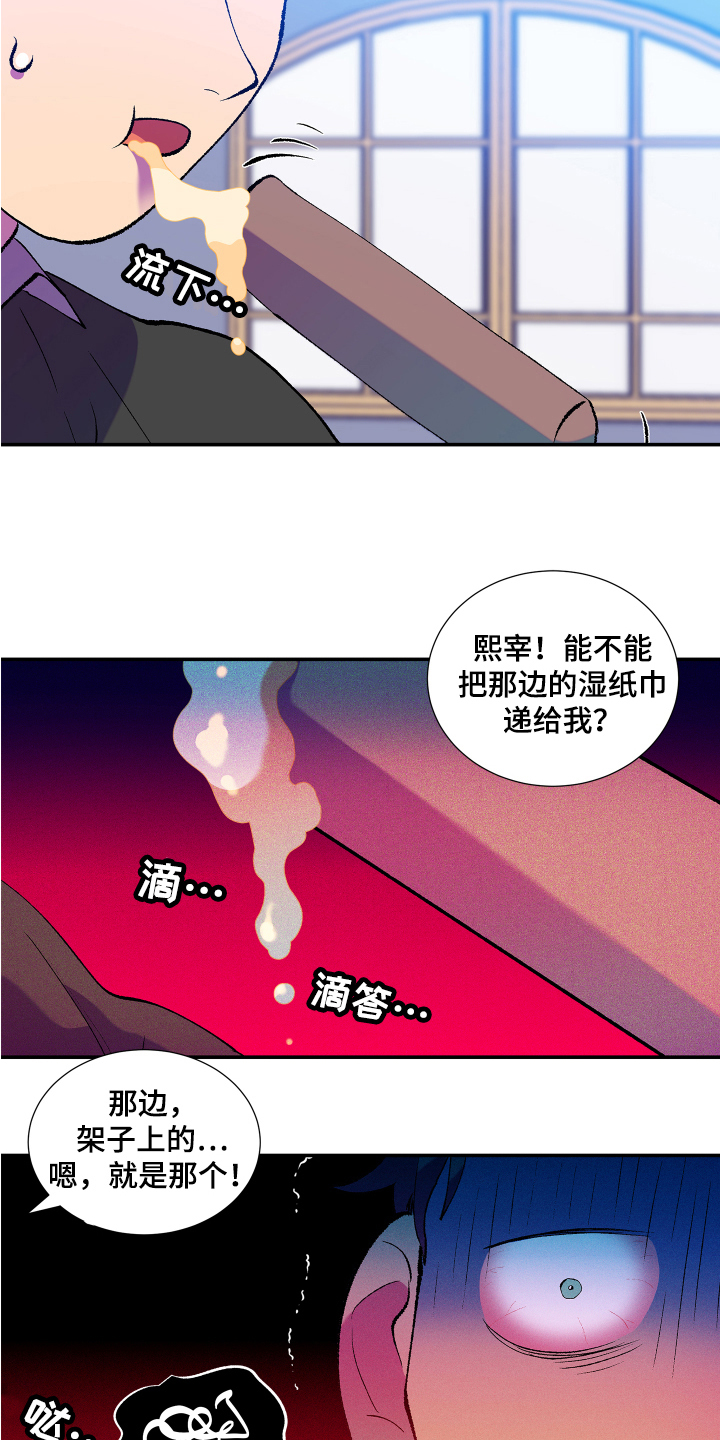 隔壁的男人 未删减版在线观看漫画,第7章：愤怒1图