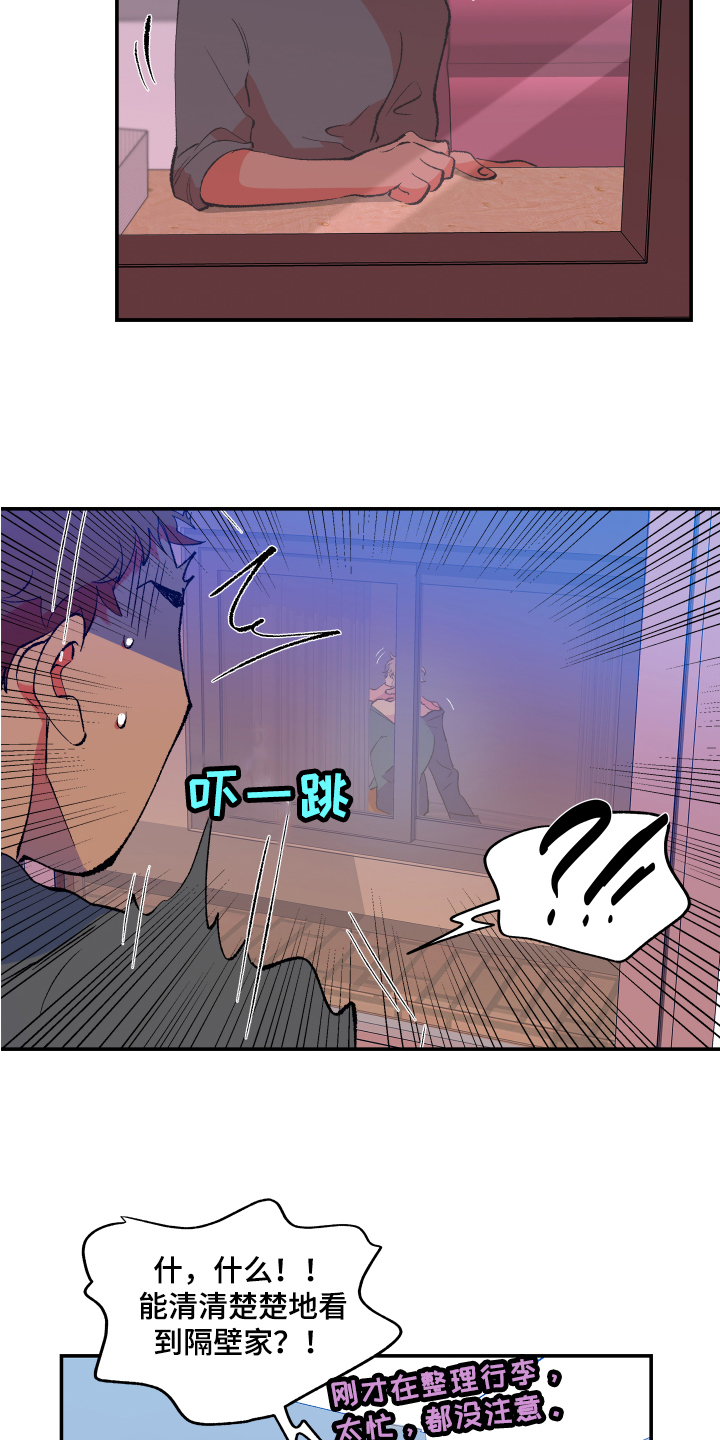 隔壁的男人 未删减版在线观看漫画,第2章：邻居1图