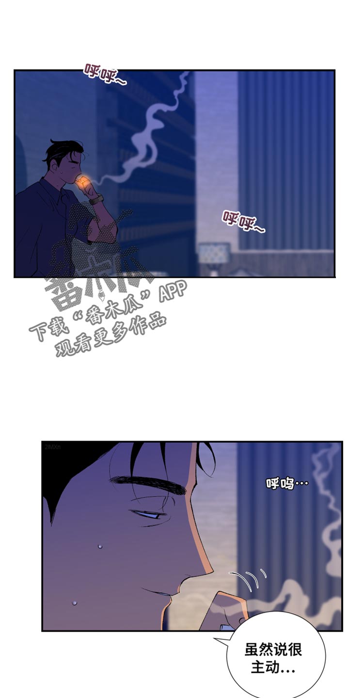 隔壁的男人漫画,第48章：很一般1图