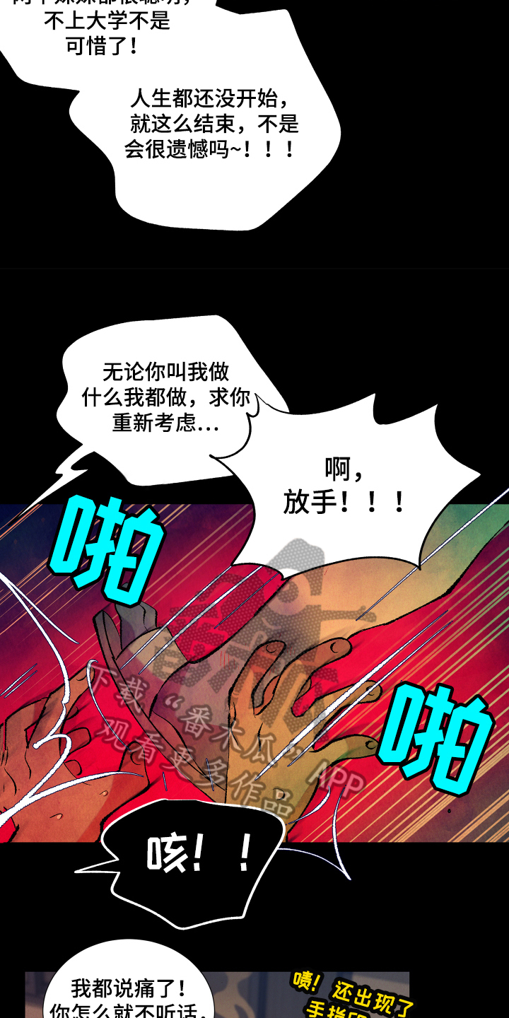 隔壁的男人 未删减版在线观看漫画,第6章：合约2图