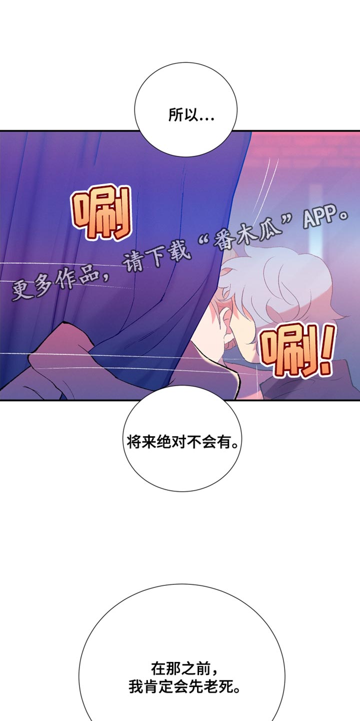 隔壁的男人 未删减版在线观看漫画,第39章：将来绝对不会有2图