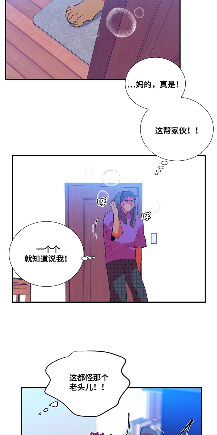 隔壁的男人 未删减版在线观看漫画,第14章：真的会这么简单吗1图