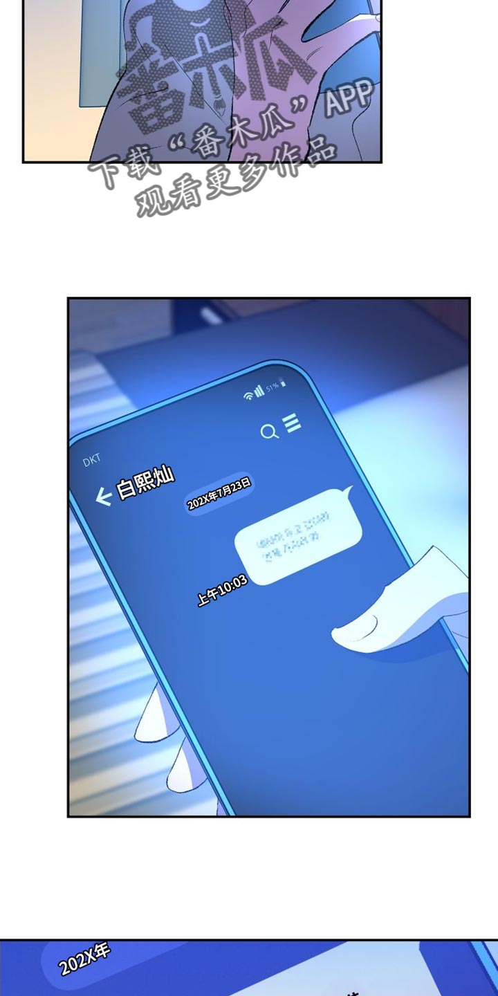 隔壁的男人 未删减版在线观看漫画,第40章：干脆被甩会更好1图