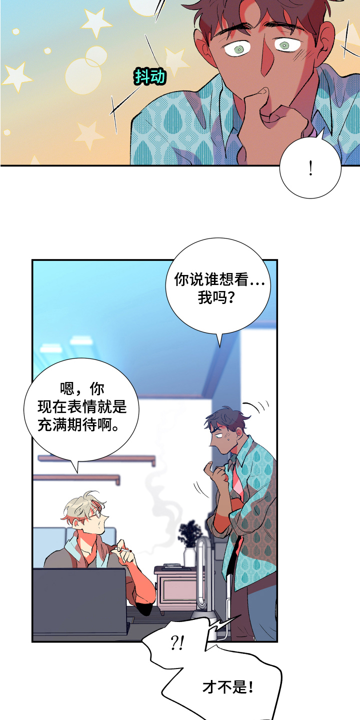 隔壁的男人 未删减版在线观看漫画,第10章：带书回家2图