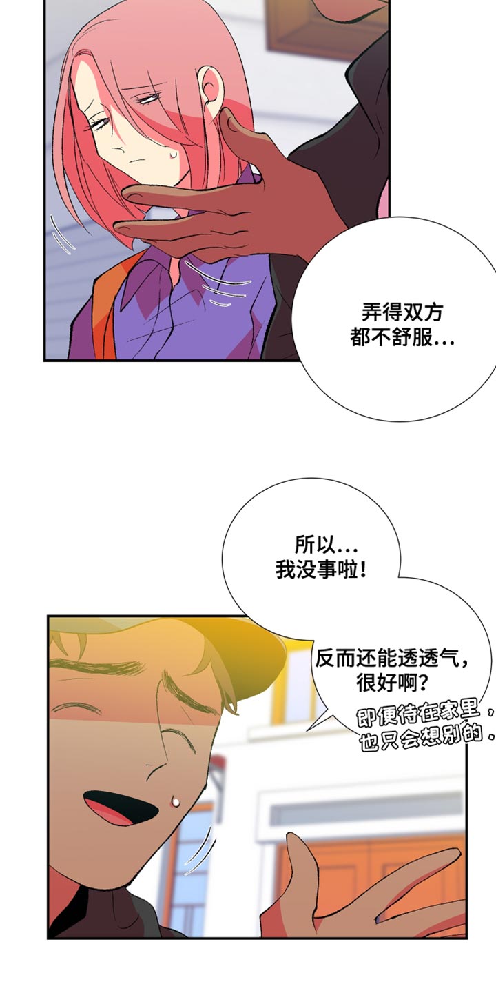 隔壁的男人 未删减版在线观看漫画,第42章：懦弱2图