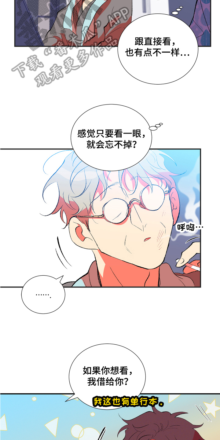隔壁的男人 未删减版在线观看漫画,第10章：带书回家1图