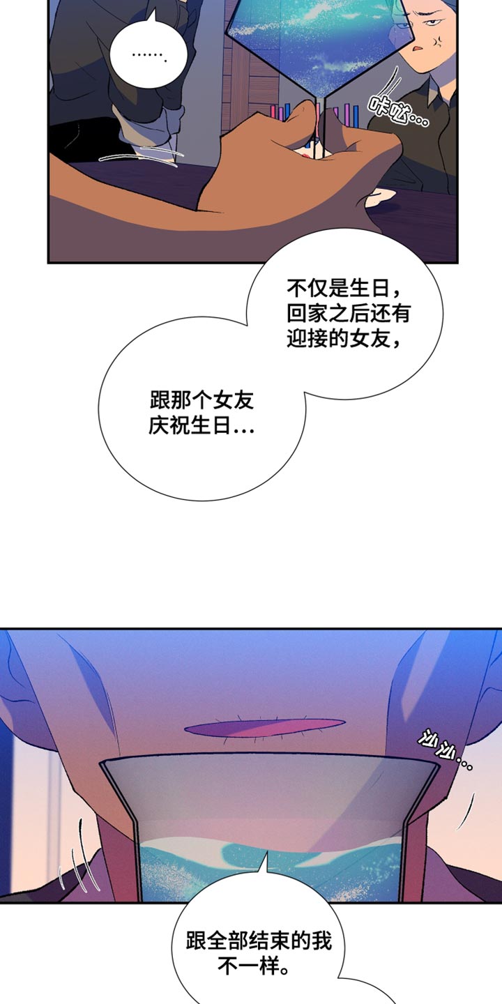 隔壁的男人 未删减版在线观看漫画,第45章：伤心的颜色1图