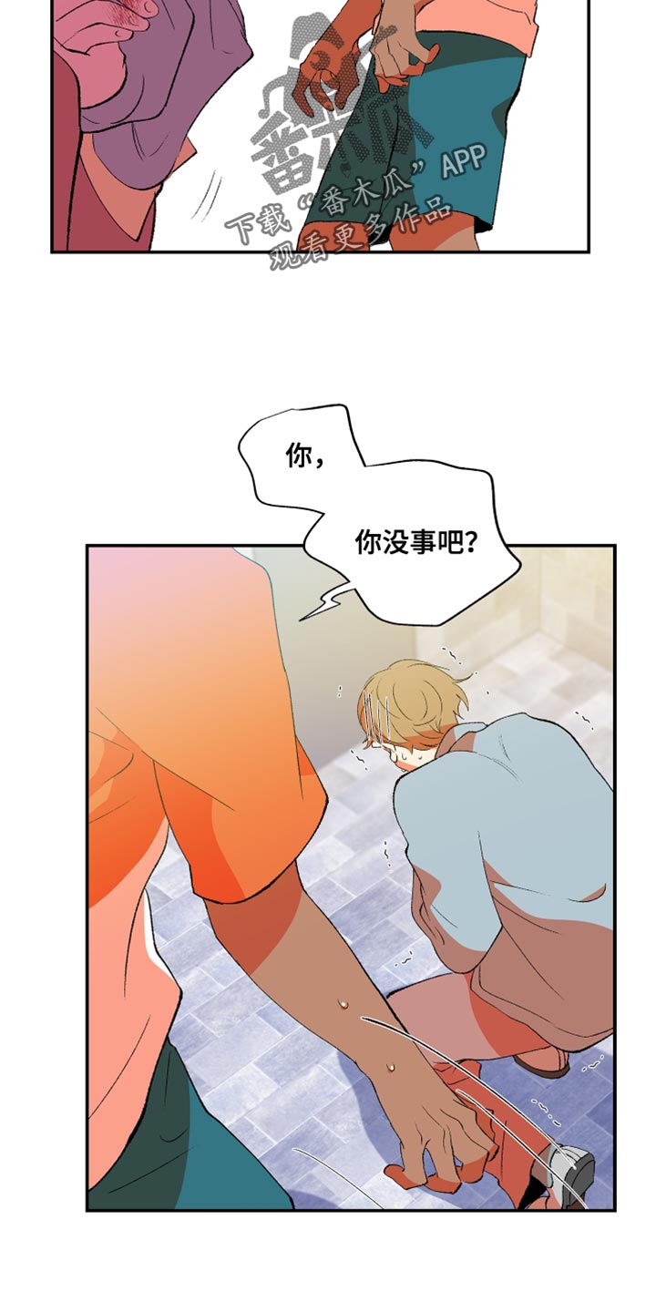 隔壁的男人 未删减版在线观看漫画,第38章：谎言1图