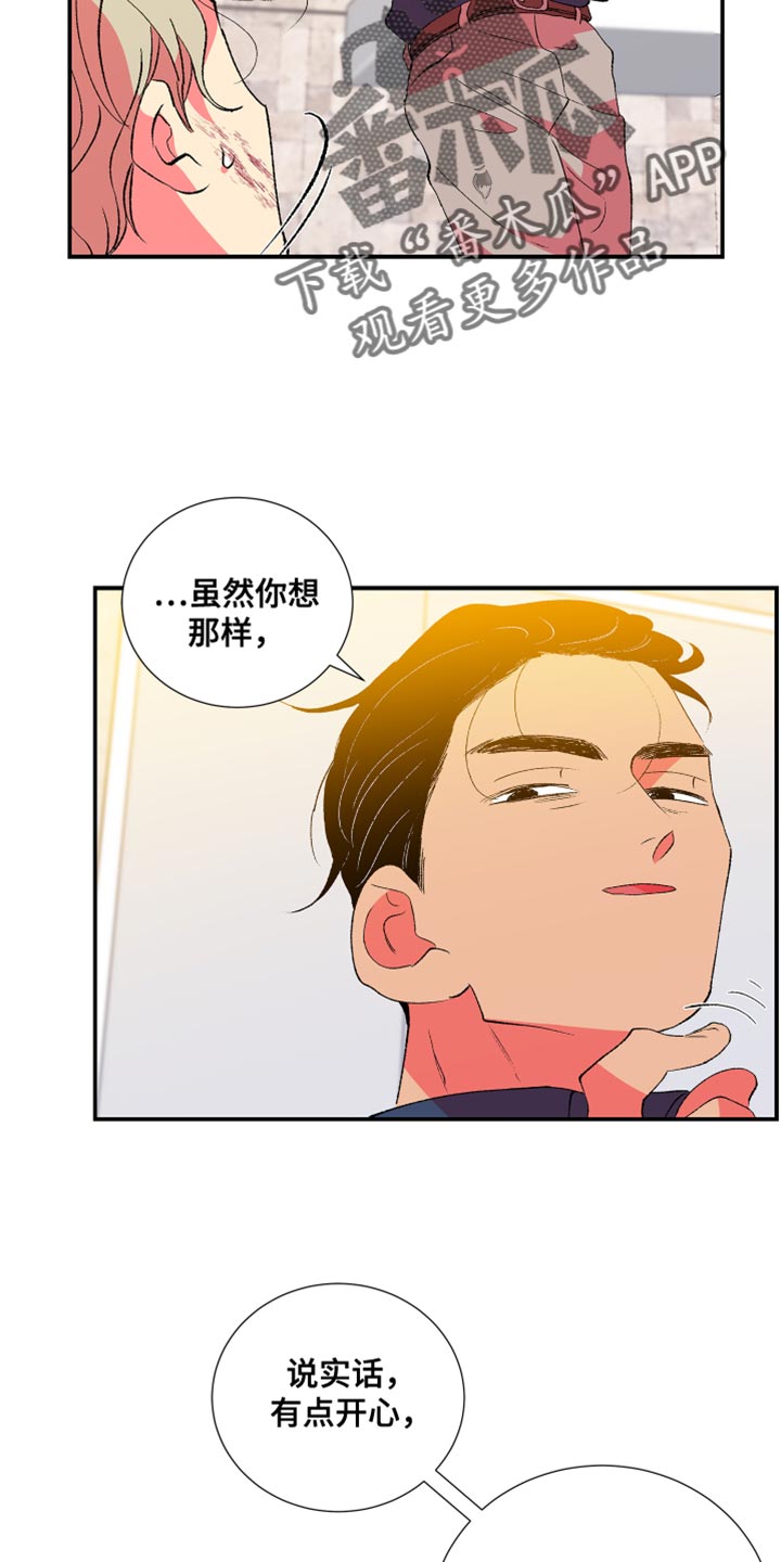 隔壁的男人漫画,第50章：只有你能帮我1图