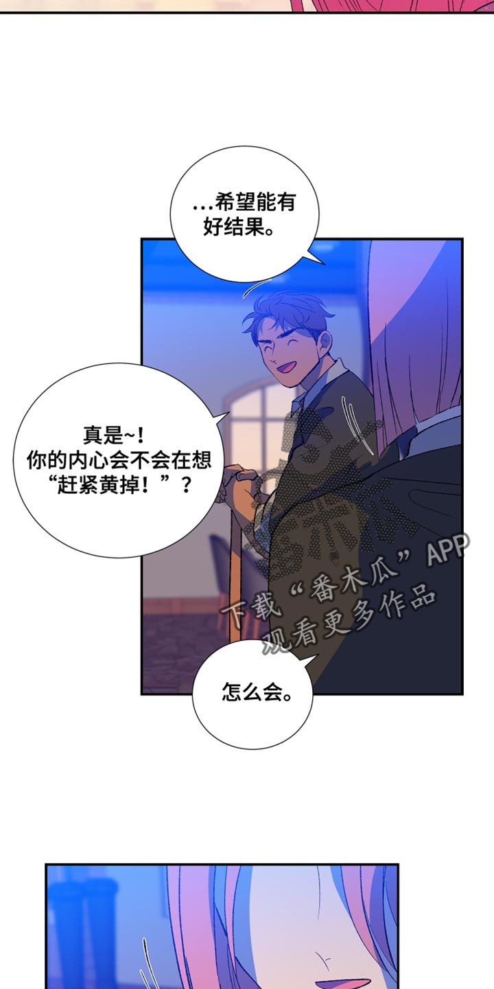 隔壁的男人 未删减版在线观看漫画,第37章：让我十分开心1图