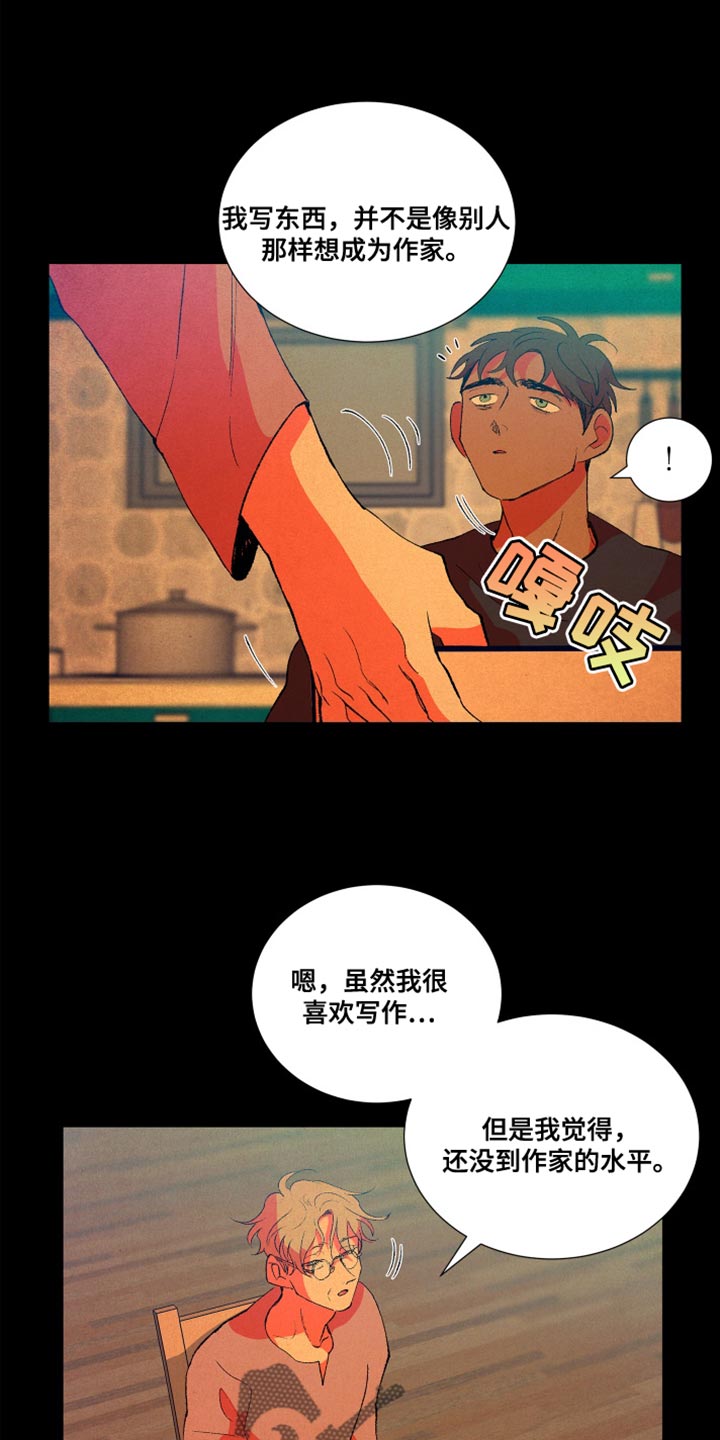 隔壁的男人 未删减版在线观看漫画,第13章：自己都觉得害羞1图