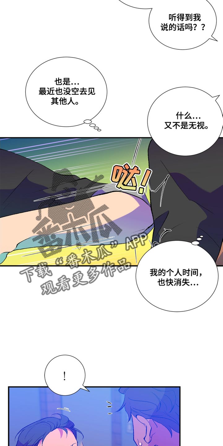 隔壁的男人 未删减版在线观看漫画,第13章：自己都觉得害羞2图