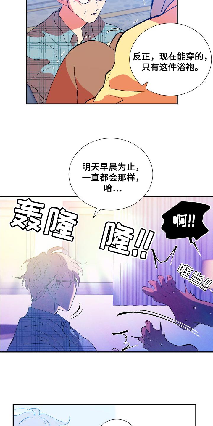 隔壁的男人 未删减版在线观看漫画,第21章：道歉1图