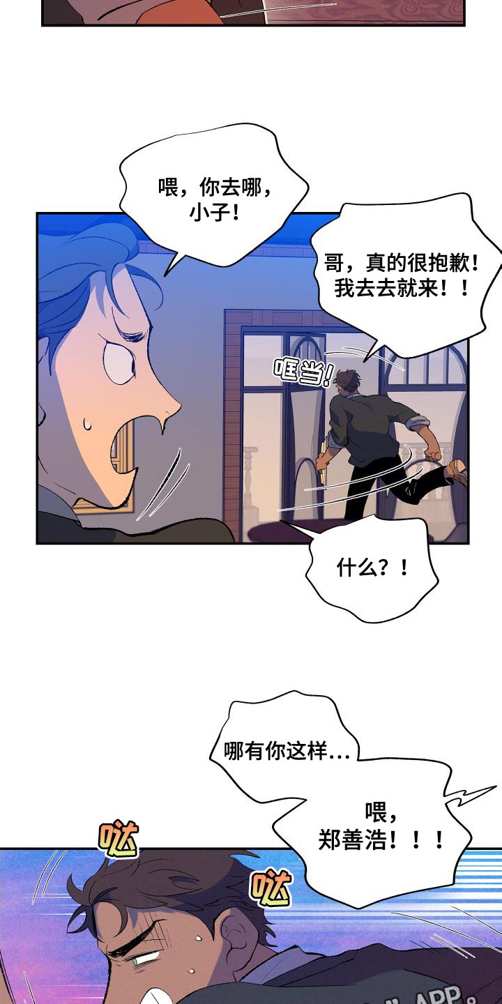 隔壁的男人 未删减版在线观看漫画,第18章：注明了1图