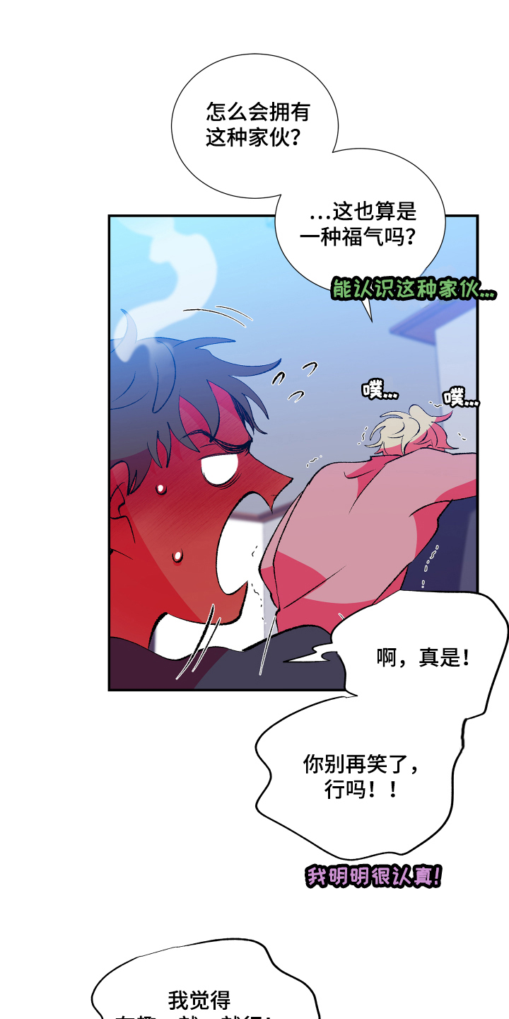 隔壁的男人 未删减版在线观看漫画,第12章：开心1图