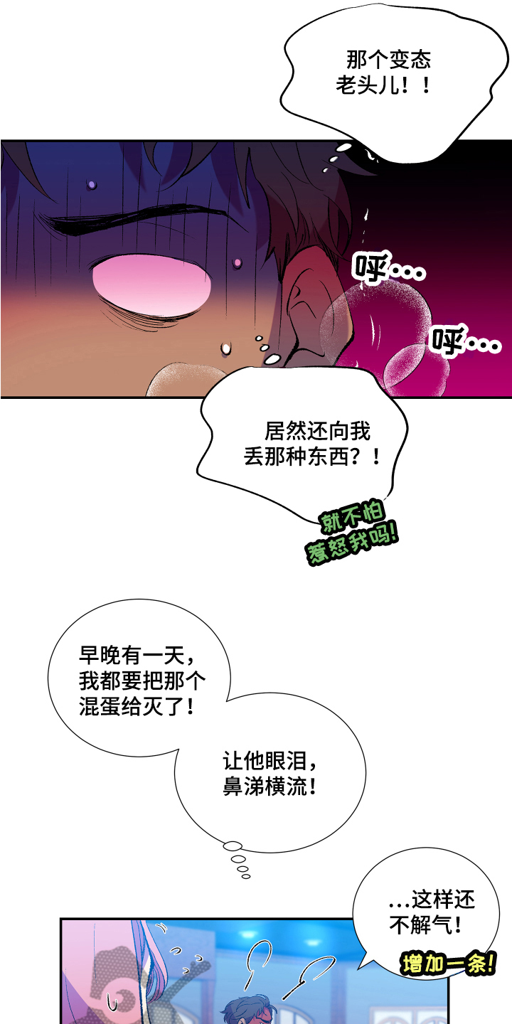 隔壁的男人 未删减版在线观看漫画,第7章：愤怒1图