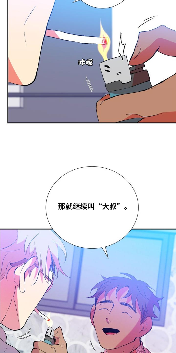隔壁的男人 未删减版在线观看漫画,第30章：没意思2图