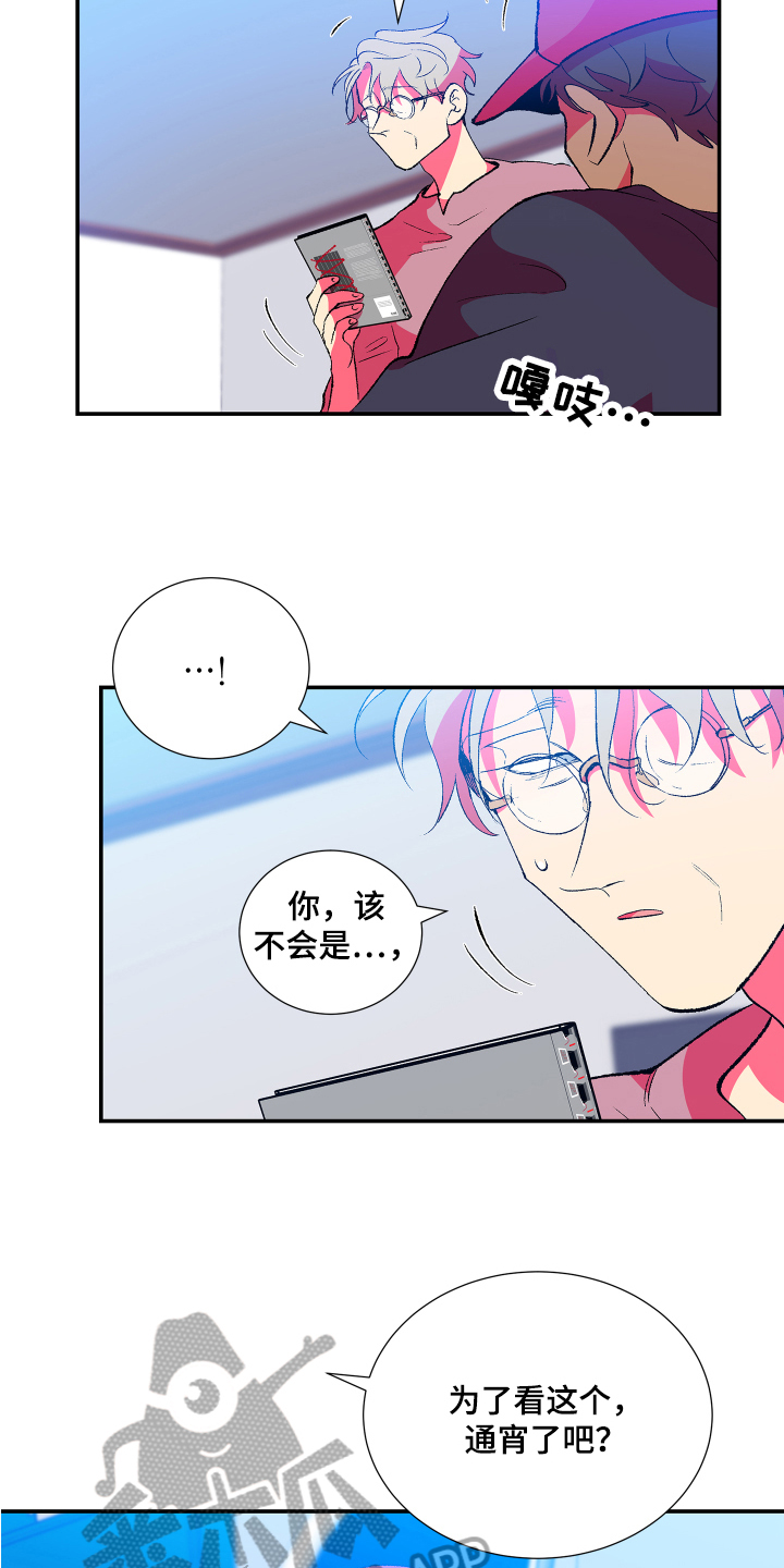 隔壁的男人 未删减版在线观看漫画,第11章：承认2图
