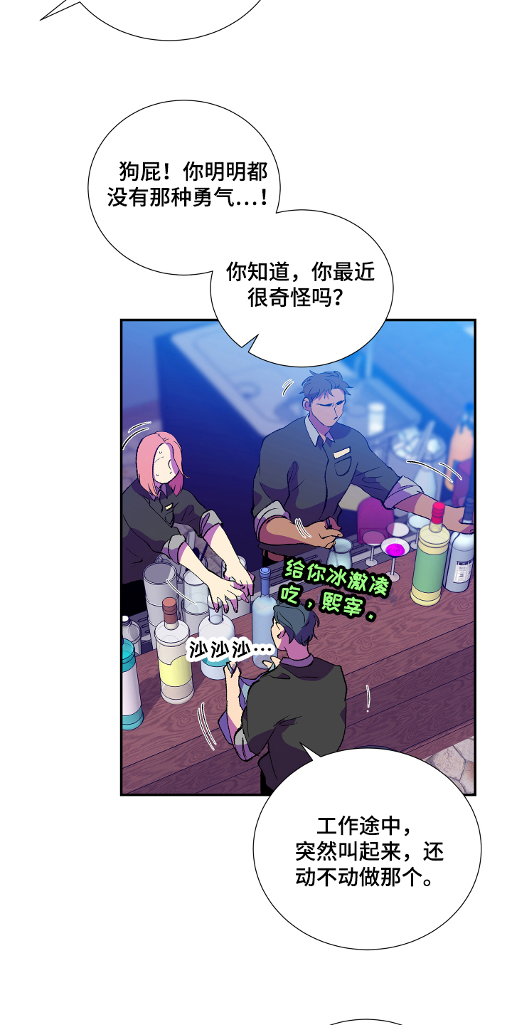 隔壁的男人 未删减版在线观看漫画,第7章：愤怒1图