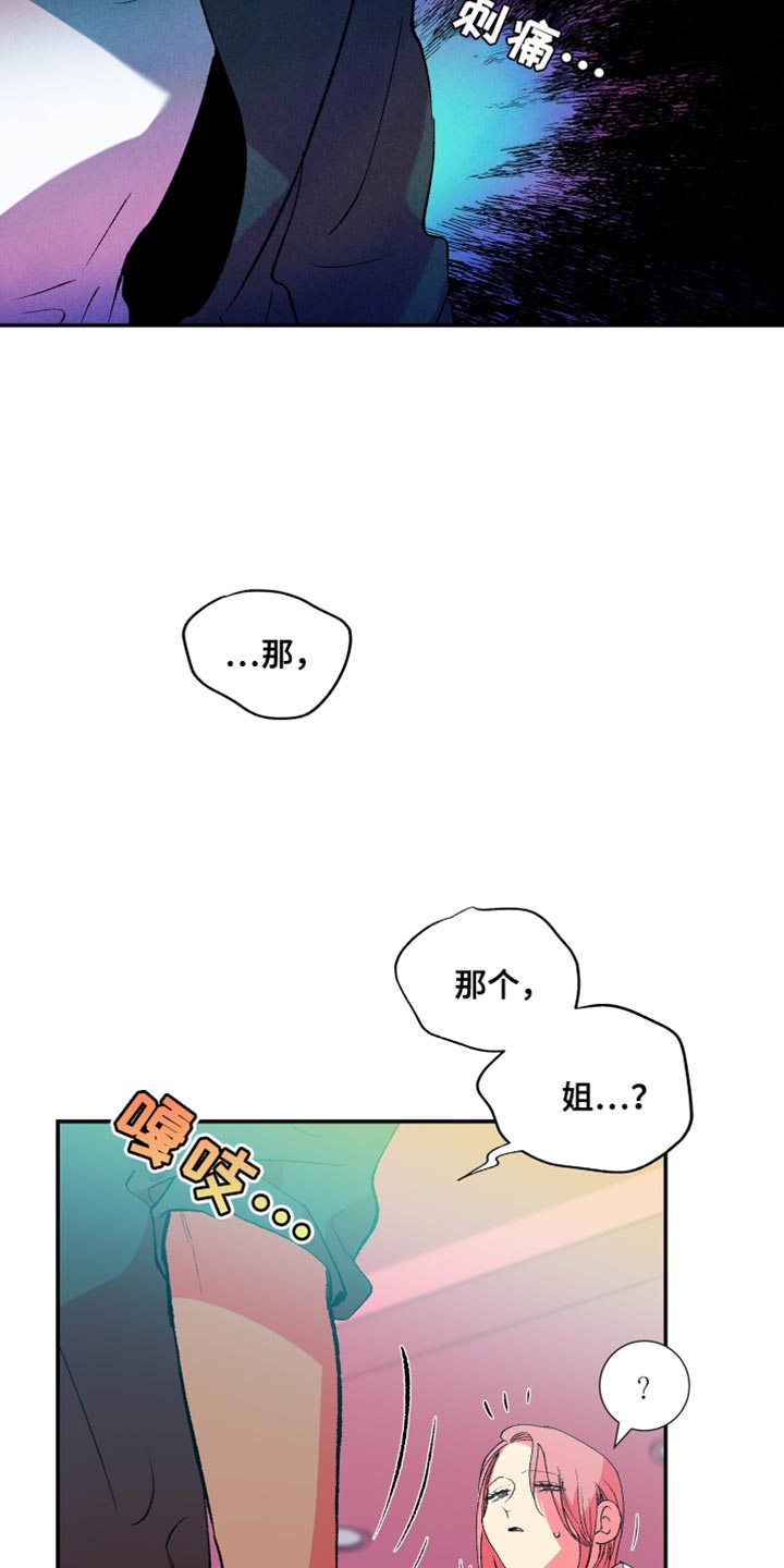 隔壁的男人 未删减版在线观看漫画,第44章：喜欢过的一个人2图