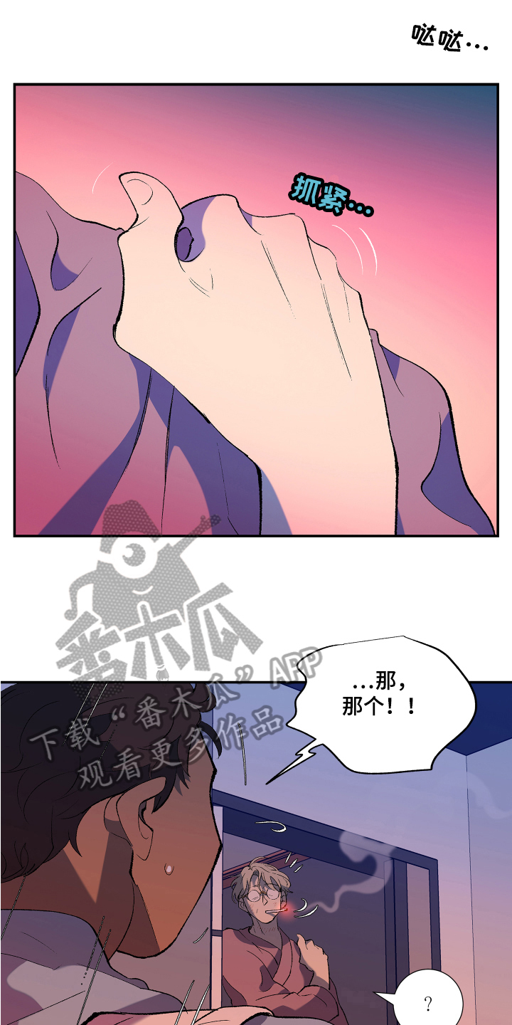 隔壁的男人 未删减版在线观看漫画,第4章：报警1图