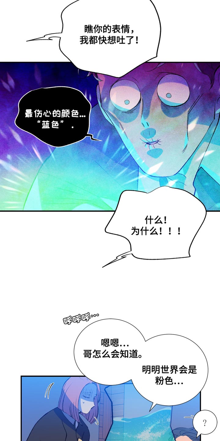 隔壁的男人 未删减版在线观看漫画,第45章：伤心的颜色2图