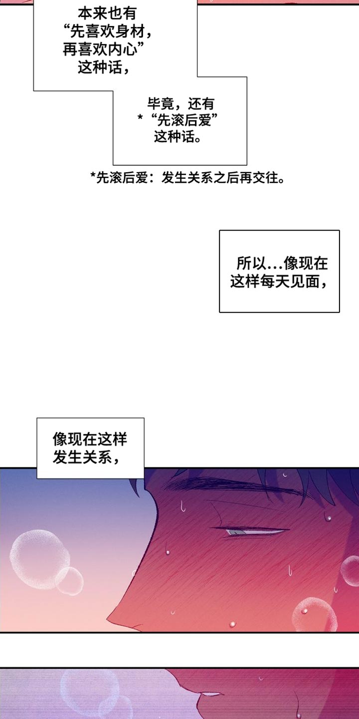 隔壁的男人 未删减版在线观看漫画,第31章：简单的答案1图