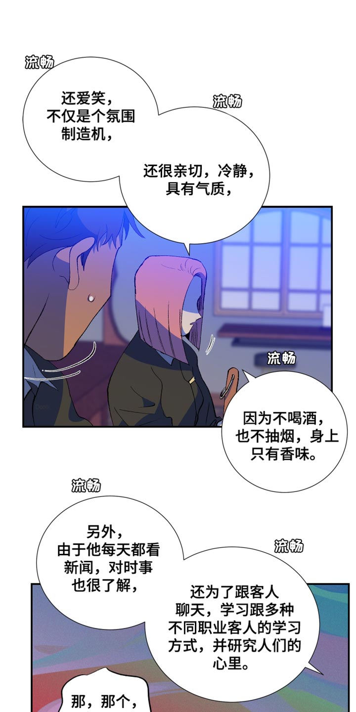 隔壁的男人 未删减版在线观看漫画,第37章：让我十分开心1图