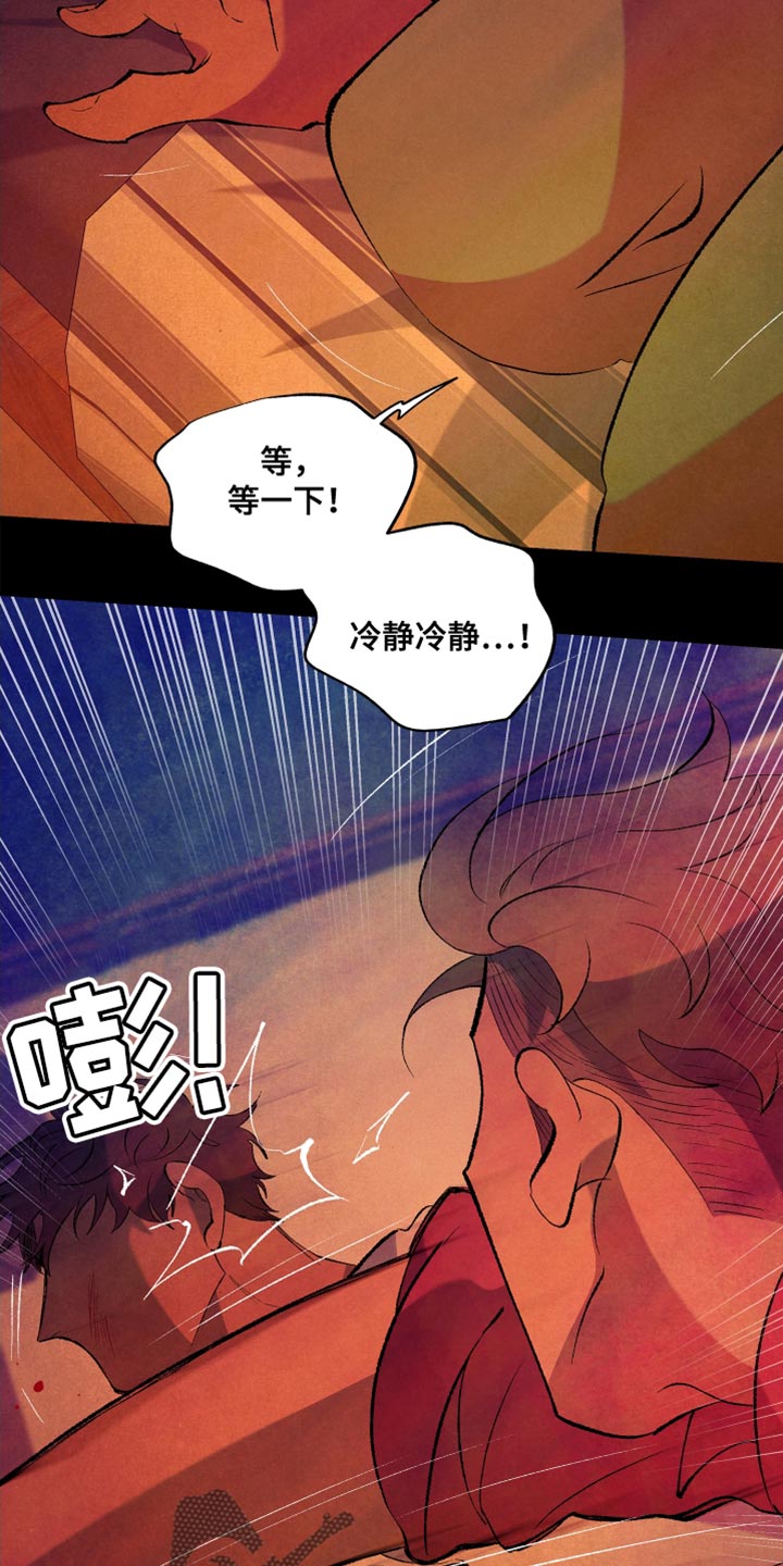 隔壁的男人 未删减版在线观看漫画,第32章：无法理解1图