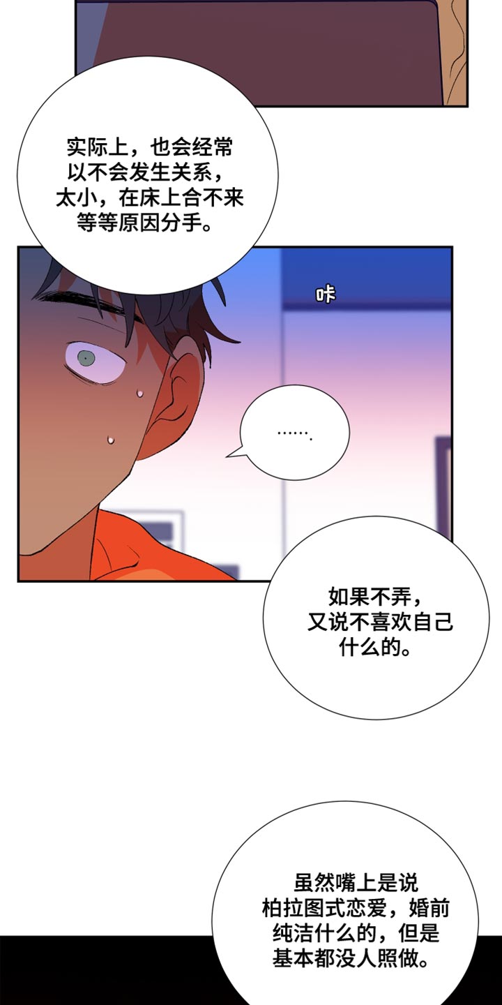 隔壁的男人 未删减版在线观看漫画,第39章：将来绝对不会有2图