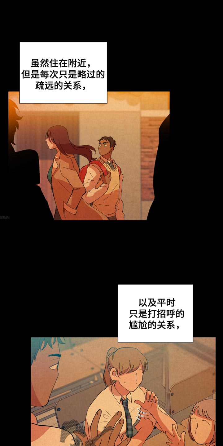 隔壁的男人漫画,第36章：心上人1图