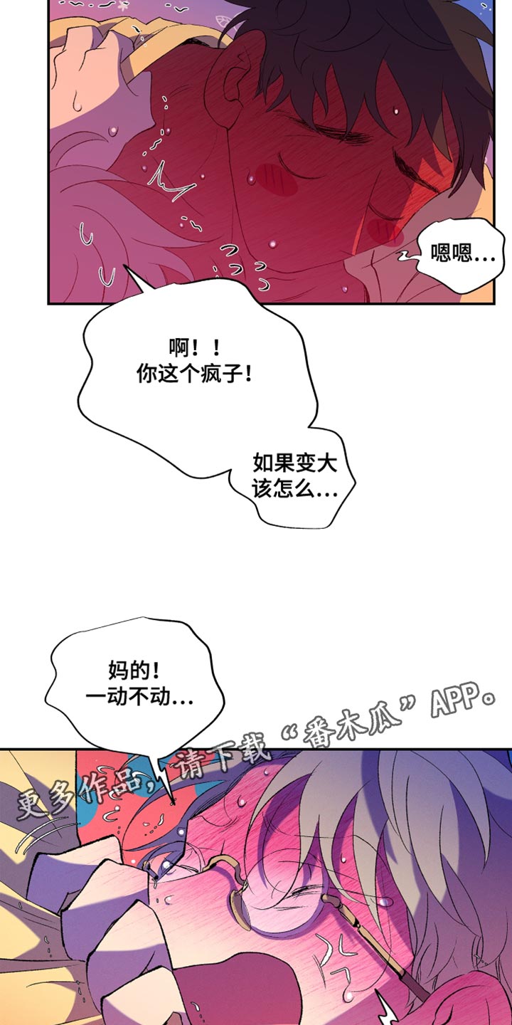 隔壁的男人 未删减版在线观看漫画,第27章：晕倒1图