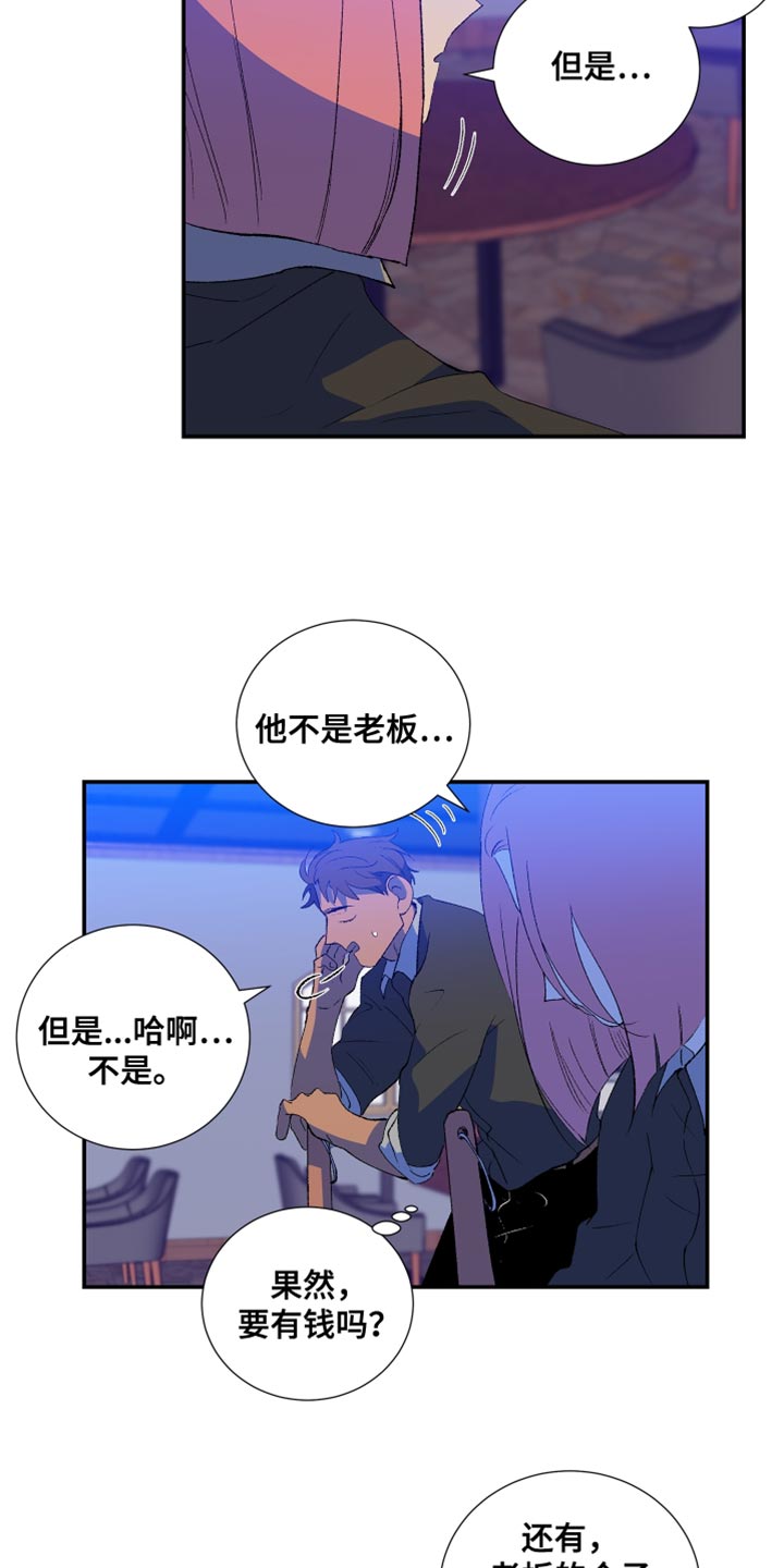 隔壁的男人 未删减版在线观看漫画,第37章：让我十分开心2图