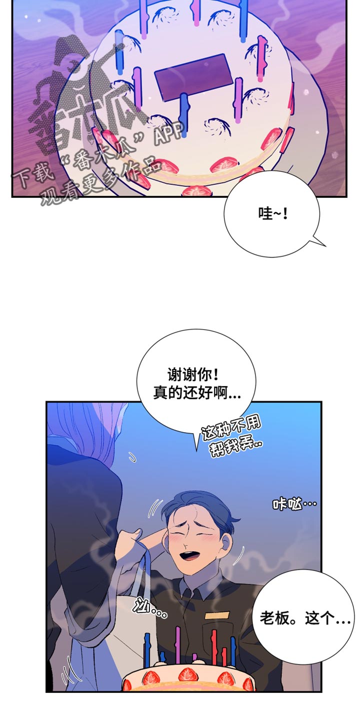 隔壁的男人 未删减版在线观看漫画,第45章：伤心的颜色1图