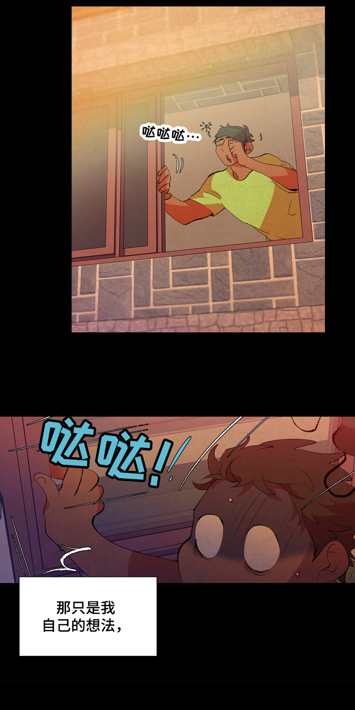 隔壁的男人 未删减版在线观看漫画,第3章：忍受1图
