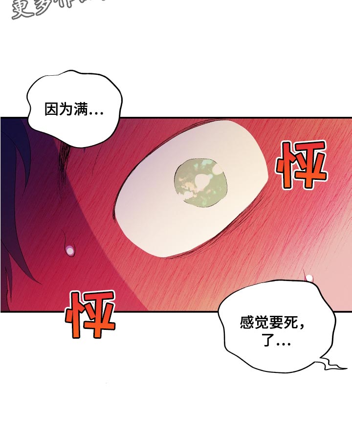 隔壁的男人 未删减版在线观看漫画,第25章：让我忘掉刚才的事情1图