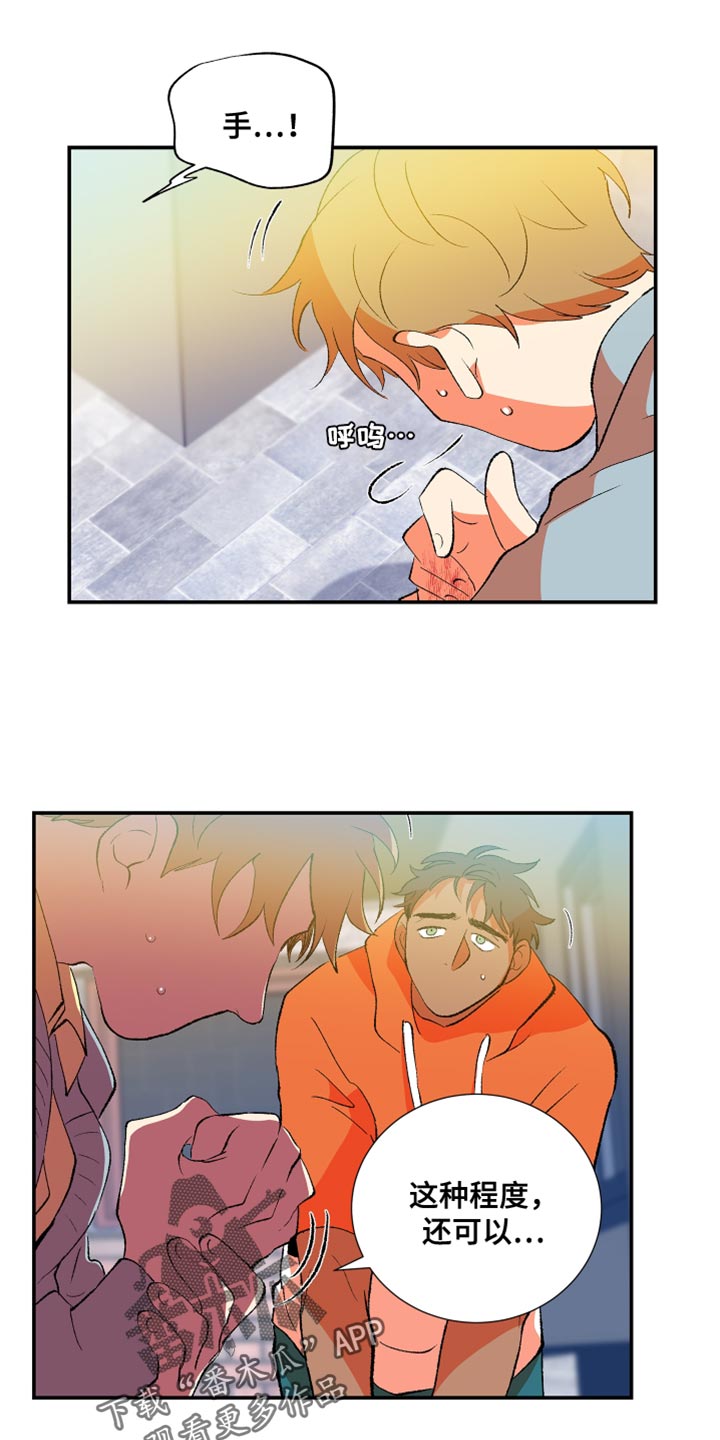 隔壁的男人 未删减版在线观看漫画,第38章：谎言2图