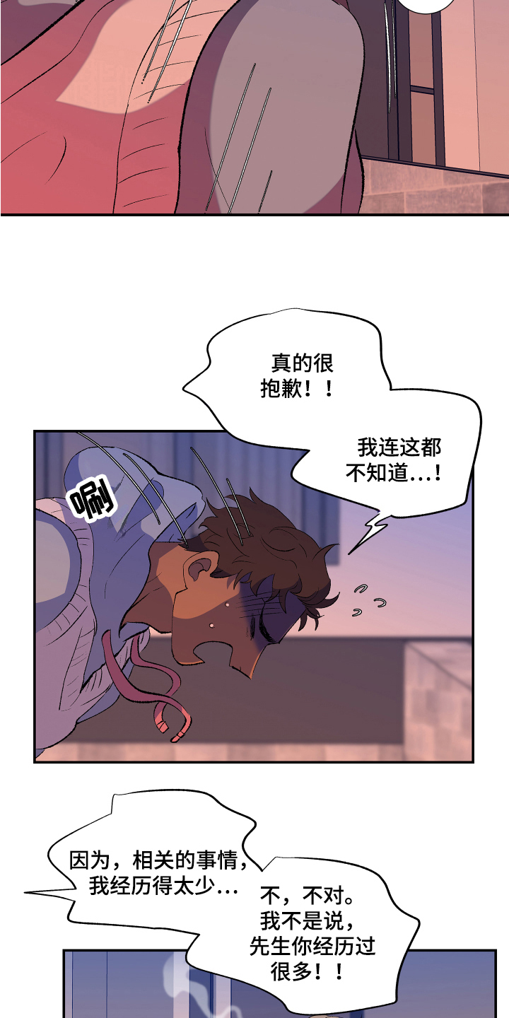 隔壁的男人 未删减版在线观看漫画,第4章：报警2图