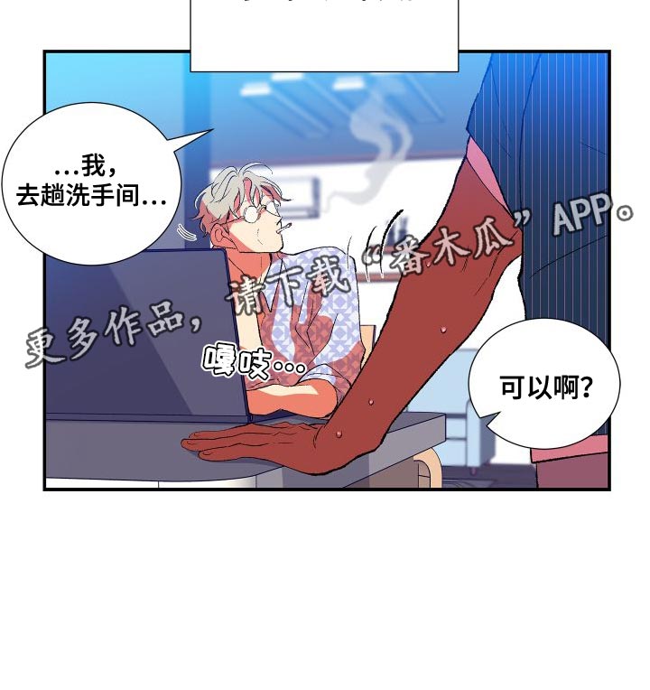 隔壁的男人 未删减版在线观看漫画,第17章：渴望1图