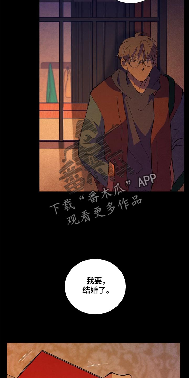 隔壁的男人漫画,第41章：让我想不起任何事2图