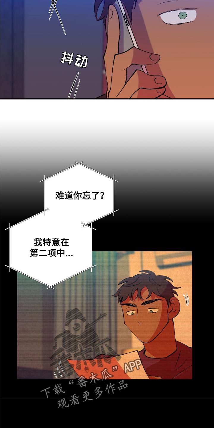 隔壁的男人 未删减版在线观看漫画,第18章：注明了2图