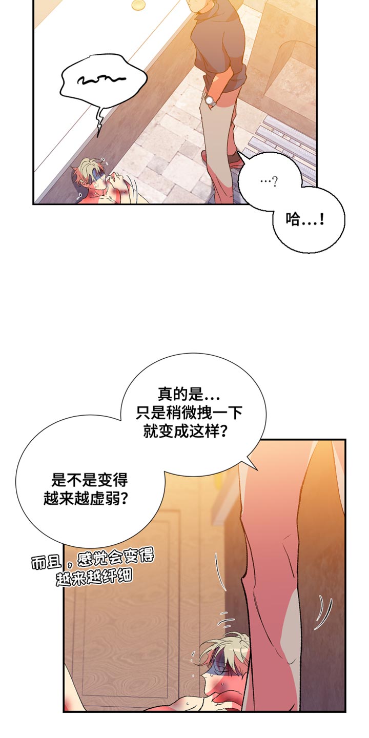 隔壁的男人漫画,第50章：只有你能帮我1图