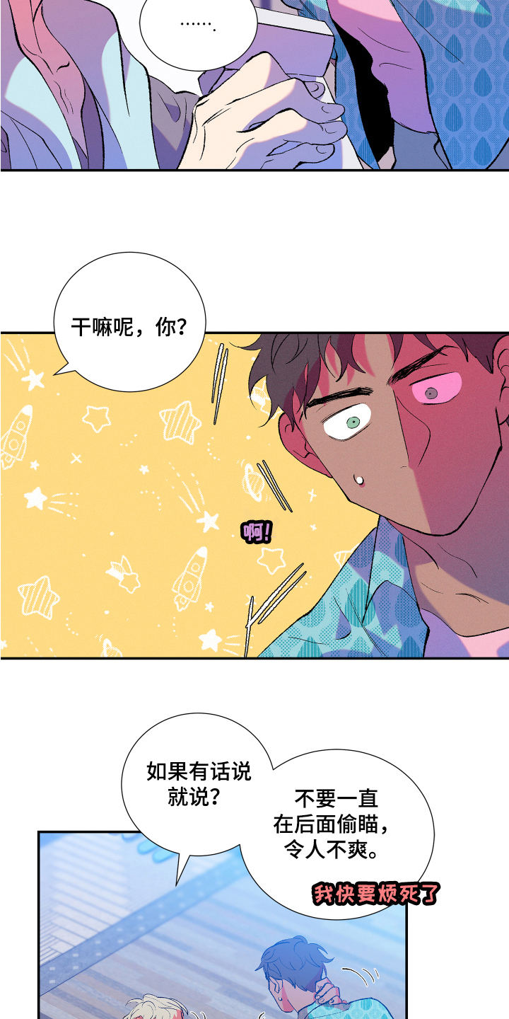 隔壁的男人 未删减版在线观看漫画,第9章：好奇1图