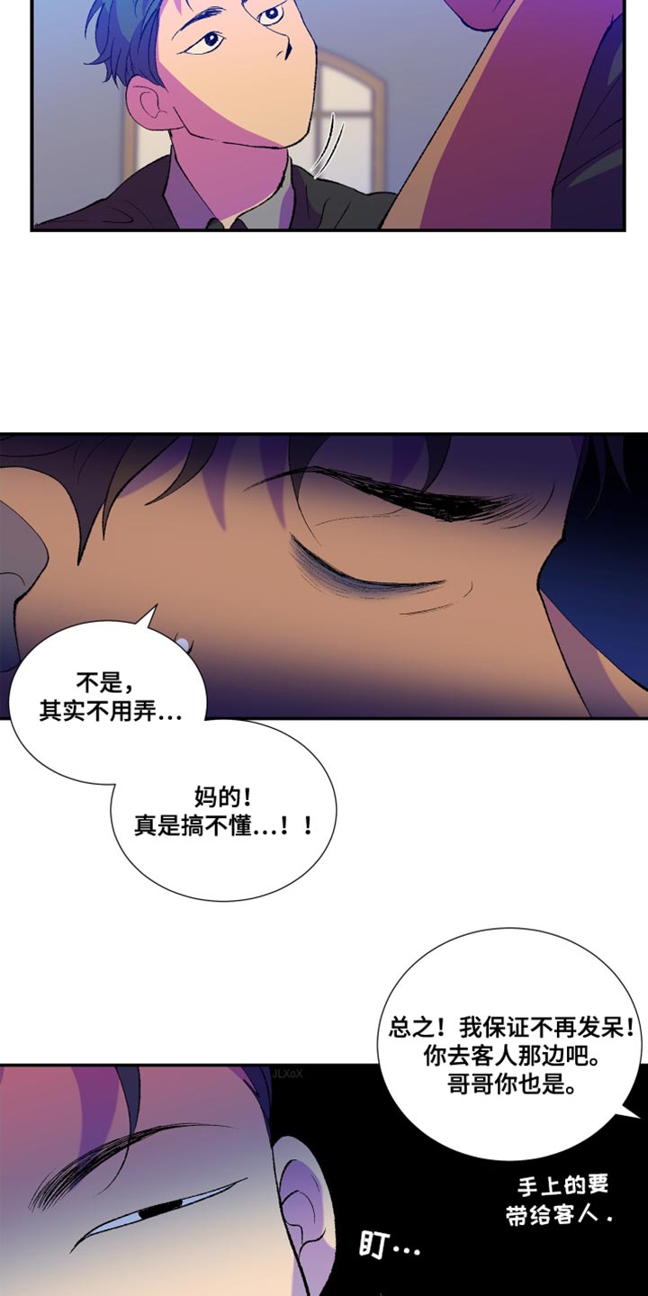 隔壁的男人 未删减版在线观看漫画,第14章：真的会这么简单吗1图