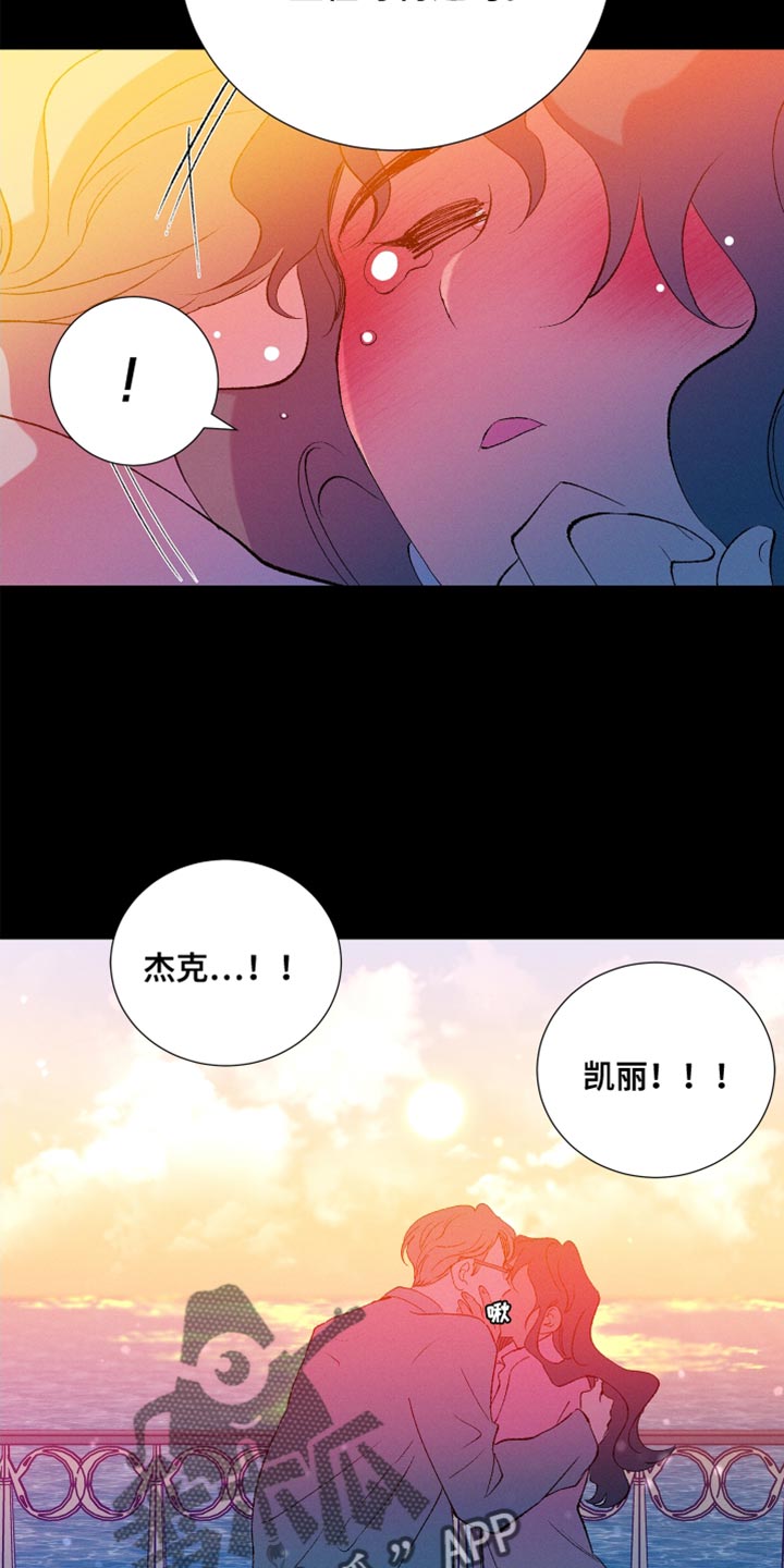 隔壁的男人 未删减版在线观看漫画,第35章：还是要表白2图